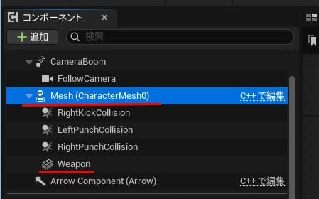 UE5のSet Visibility